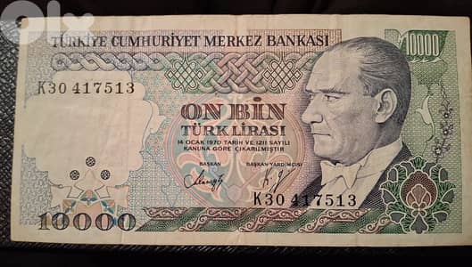 ورقة نقدية من فئة 10,000 ليرة تركية،  عام 1970