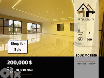 office for sale in zouk mosbeh keserouan مكتب للبيع في زوق مصبح كسروان