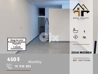 shop for rent in zouk mosbeh keserouan محل للايجار في زوق مصبح كسروان