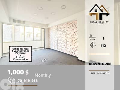 office for rent in down town Beirut مكتب للايجار في وسط مدينة بيروت