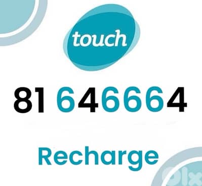 Touch Vip number