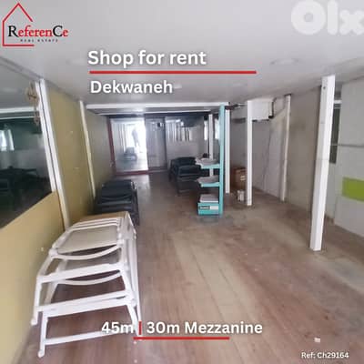 Shop for rent in Dekwaneh محل تجاري للايجار في الدكوانة