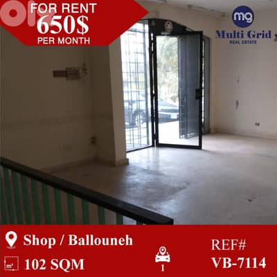 VB-7114 / Shop for Rent in Ballouneh, محل للايجار في بلونة