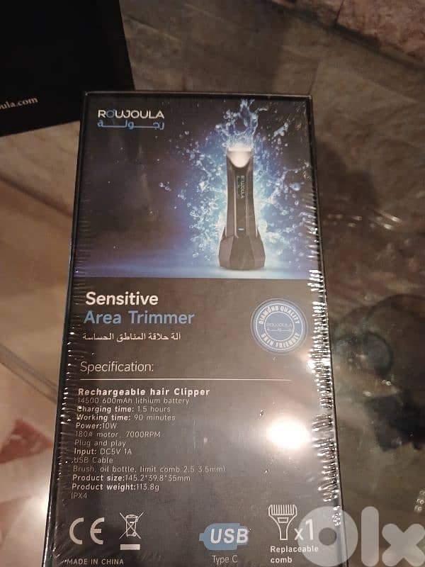 roujoula sensitive area trimmer 1