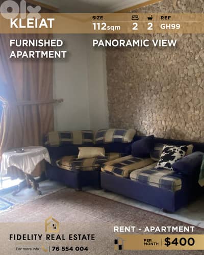 Apartment for rent in Kleiat GH99 شقة لإيجار في القليعات