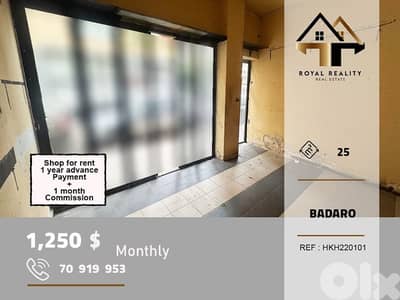shop for rent in badaro beirut محل للايجار في بدارو بيروت