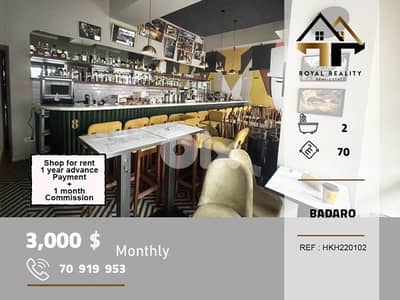 shop for rent in badaro beirut محل للايجار في بدارو بيروت