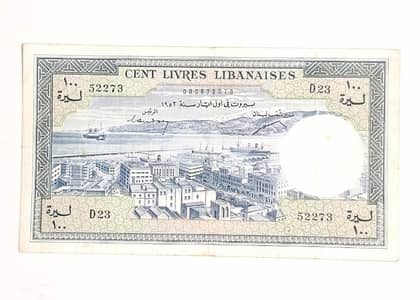 مئة ليرة بنك سوريا ولبنان 1952 نظافة عالية وبدون ترميم