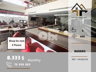 shop for rent in badaro Beirut محل للايجار في بدارو بيروت