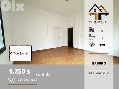 office for rent in badaro beirut مكتب للايجار في بدارو بيروت
