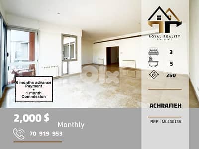 apartments for rent in Achrafieh Beirut شقق للايجار في الاشرفية بيروت
