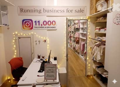 Running Business for Sale Including 6 months rental benefits | Fanar