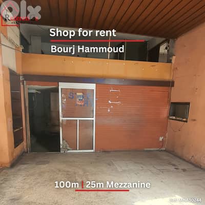 Shop for rent in bourj hammoud محل للايجار في برج حمود