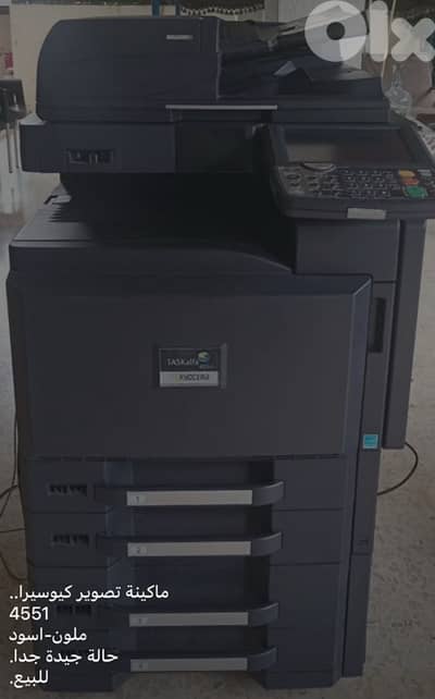 printing machine مكنة تصوير