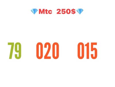 Mtc Special Recharge Number we deliver all leb