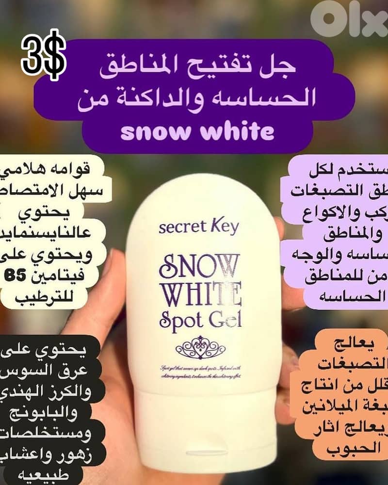 Best skin care products 4