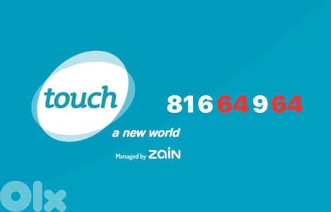 special tiuch number