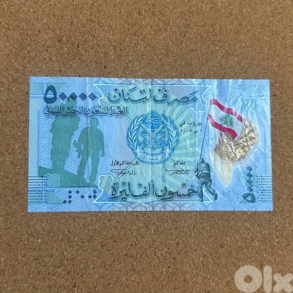 50,000LL for the army 2015 (commemorative) 1