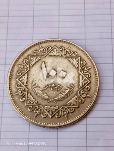 زلقا المتن عملة فضية