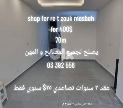 wonderfull shop in zouk mosbeh 70m For only 400$