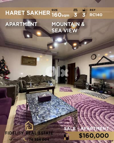 Apartment for sale in Haret Sakher RC140 شقة للبيع  في حارة صخر