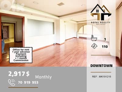 office for rent in downtown Beirut مكتب للايجار في وسط مدينة بيروت