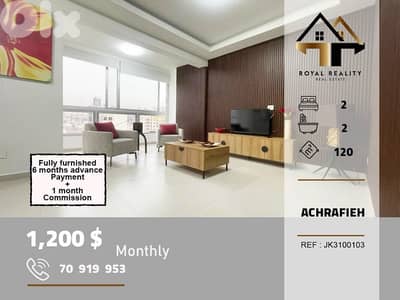apartments for rent in Achrafieh Beirut شقق للايجار في الاشرفية بيروت