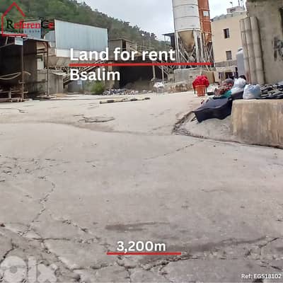 Industrial land for rent in Bsalim أرض صناعية للإيجار في بصاليم