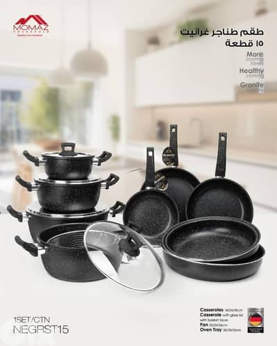 طقم طناجر غراينت الماني