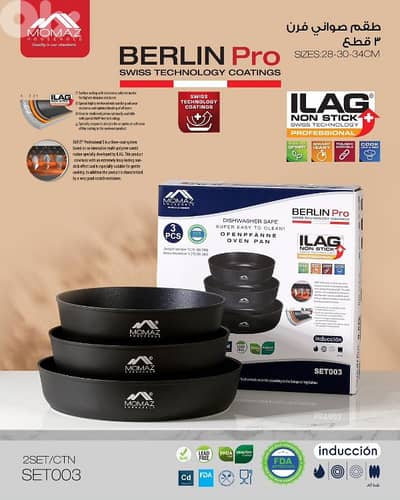 طقم صواني فرن غرانيت تقيل