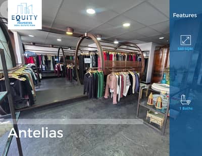 540 SQM Shop For Rent In Antelias Prime Location #GS5619