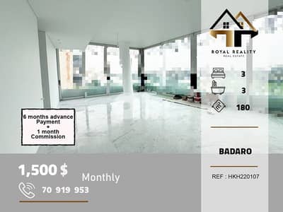 apartments for rent in badaro Beirut شقق للايجار في بدارو بيروت
