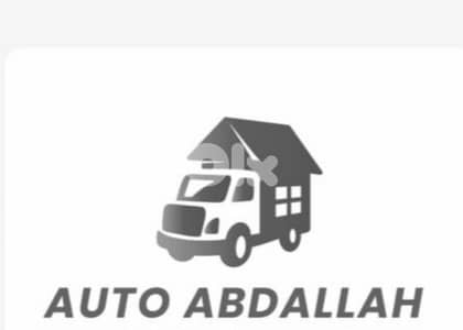 شركة نقل عفش