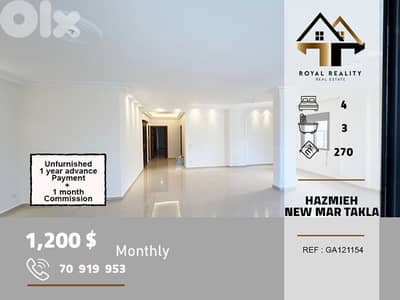 apartments for rent in Hazmiyeh new mar takla شقق للايجار في الحازمية