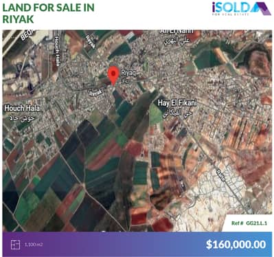 1100 m2 Prime Land for sale in New Riyak-Zahle - أرض للبيع في نيو رياق