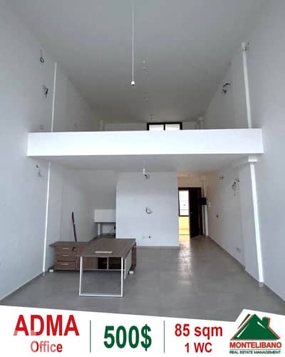85 sqm Office For Rent in Adma (أدما)