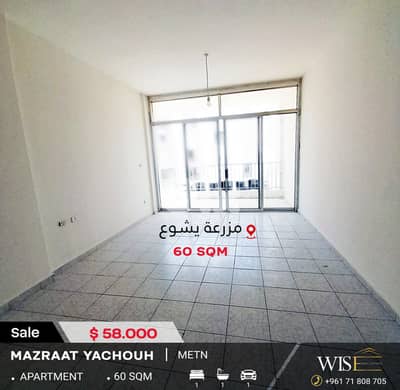 60 SQM Apartment for SALE in Mazraat Yachouh!