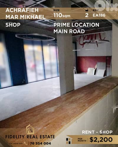 Shop for rent in Achrafieh EA186 محل للإيجار في الأشرفية