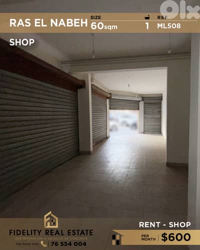 Shop for rent in Ras El Nabeh ML508 محل تجاري للإيجار في رأس النبع