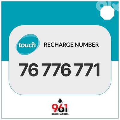 Mtc Recharge Number