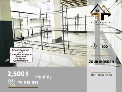 showroom for rent in zouk mosbeh keserouanصالة عرض للايجار في زوق مصبح