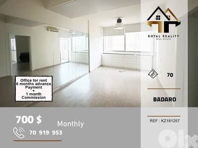 office for rent in badaro Beirut مكتب للايجار في بدارو بيروت