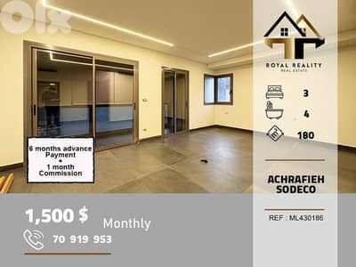 apartments for rent in sodeco achrafieh شقق للايجار في سوديكو اشرفية