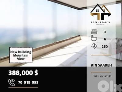 duplex apartment for sale in ain saadeh metnشقق للبيع في عين سعادة متن