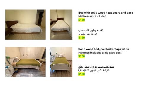 2 beds sold separately