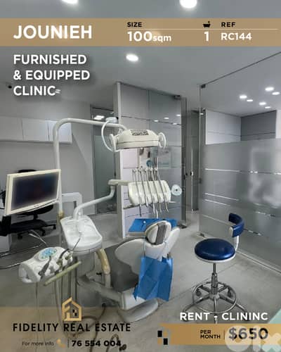 Clinic for rent in Jounieh RC144  عيادة للإيجار في جونيه