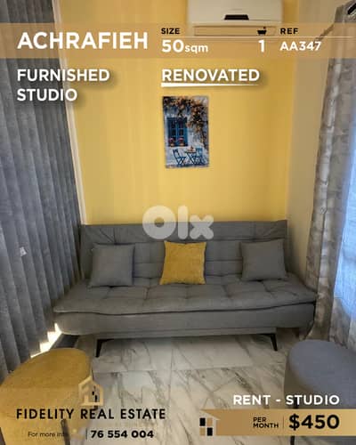 Studio for rent in Achrafieh AA347 استوديو  للإيجار في الأشرفية