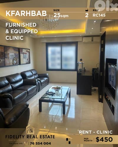Clinic for rent in Kfarhbab RC145 عيادة للإيجار في كفرحباب