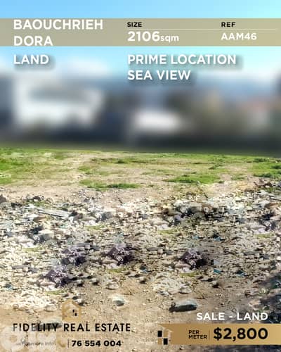 Land for sale in Baouchrieh AAM46 أرض للبيع في بوشرية