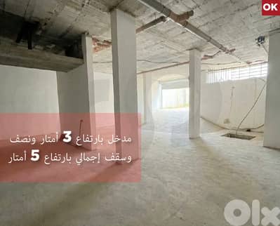 3.5 meter-high entrance, 5 m ceiling, Aley Town/عاليه REF#OK131963